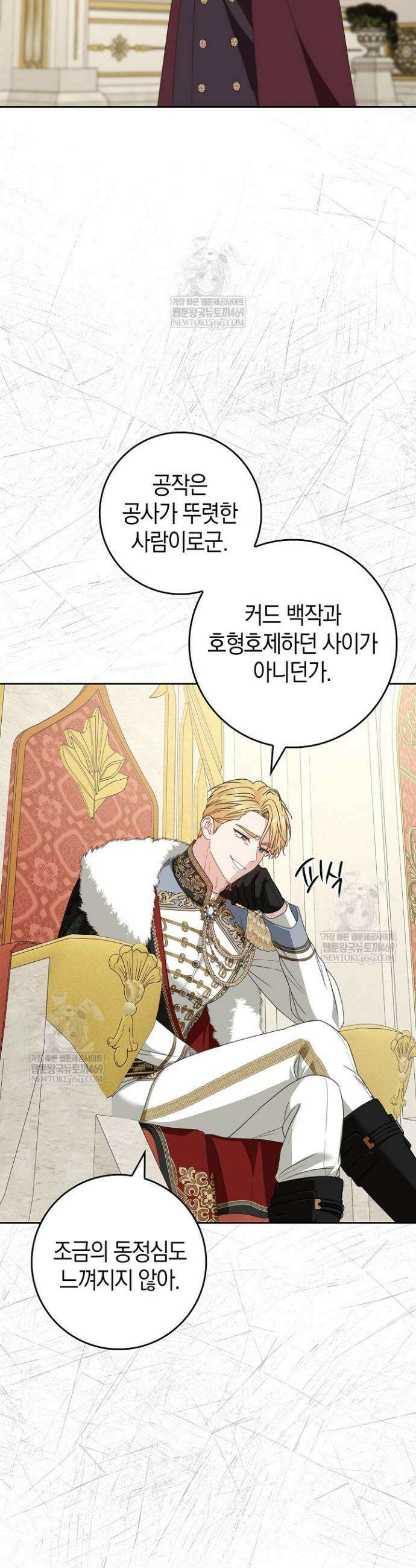육아물 엄마는 꼭 죽어야 하나요? 65화 19