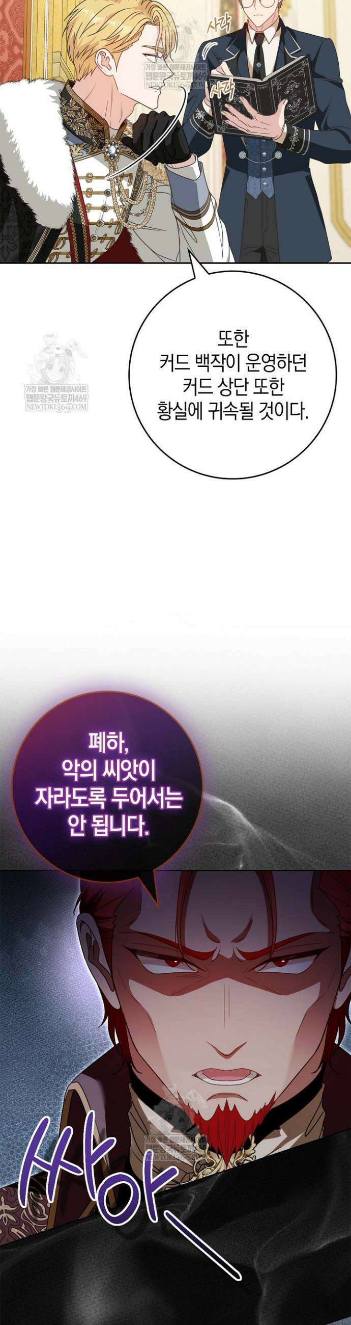 육아물 엄마는 꼭 죽어야 하나요? 65화 21