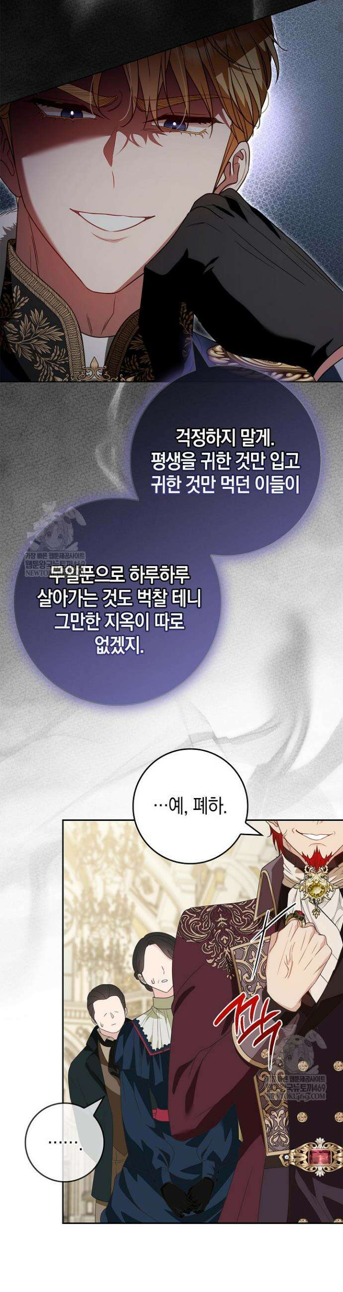 육아물 엄마는 꼭 죽어야 하나요? 65화 22