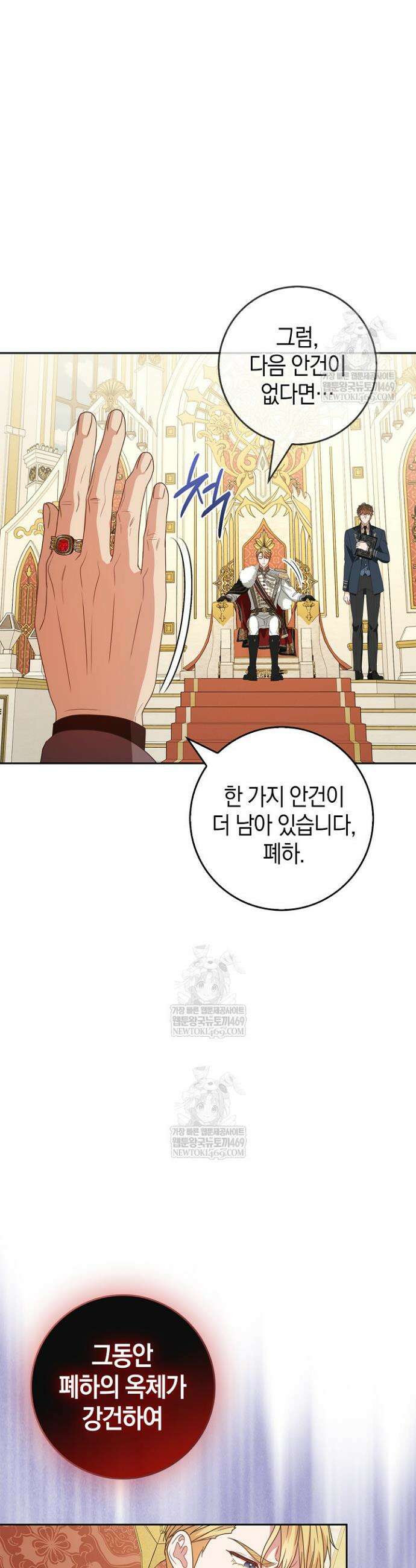 육아물 엄마는 꼭 죽어야 하나요? 65화 23