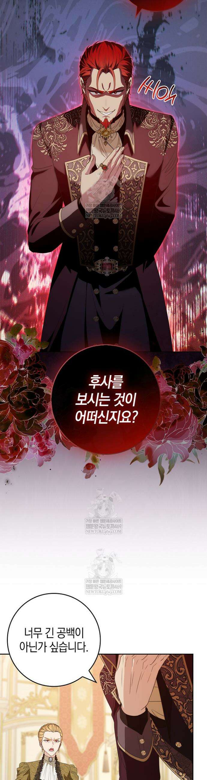 육아물 엄마는 꼭 죽어야 하나요? 65화 25