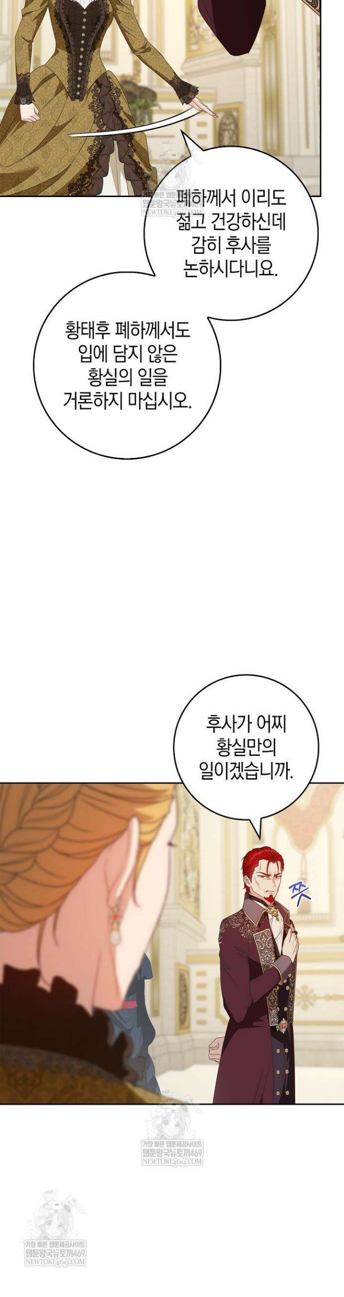 육아물 엄마는 꼭 죽어야 하나요? 65화 26