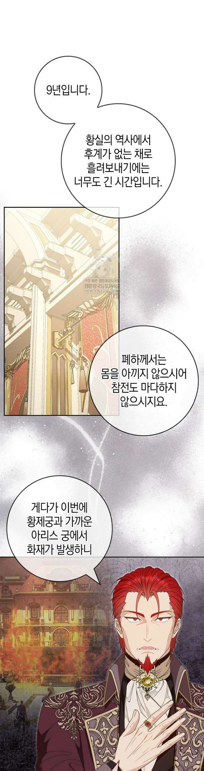 육아물 엄마는 꼭 죽어야 하나요? 65화 27