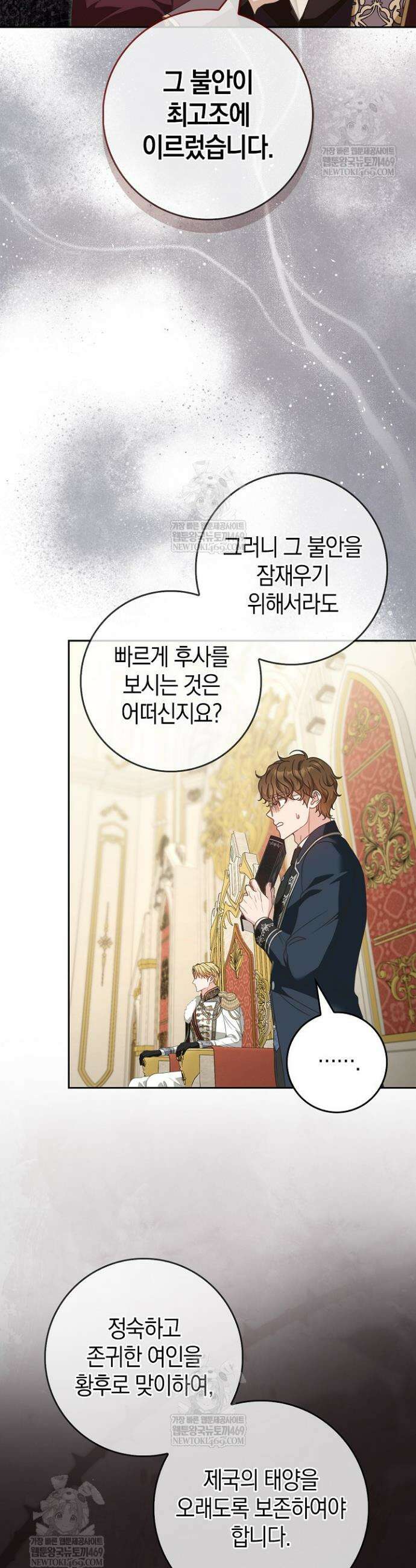 육아물 엄마는 꼭 죽어야 하나요? 65화 28