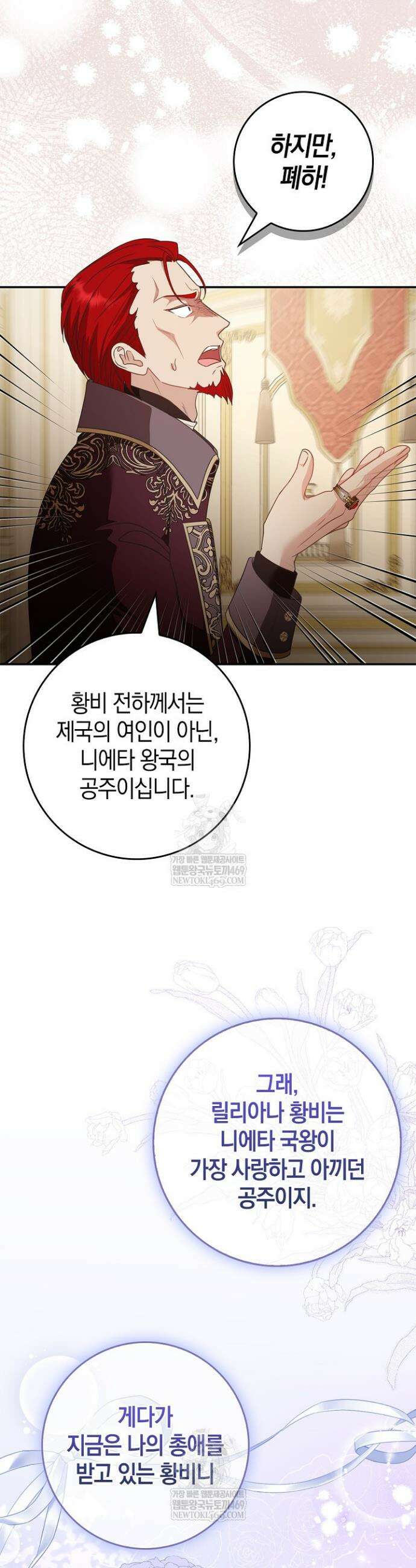 육아물 엄마는 꼭 죽어야 하나요? 65화 32