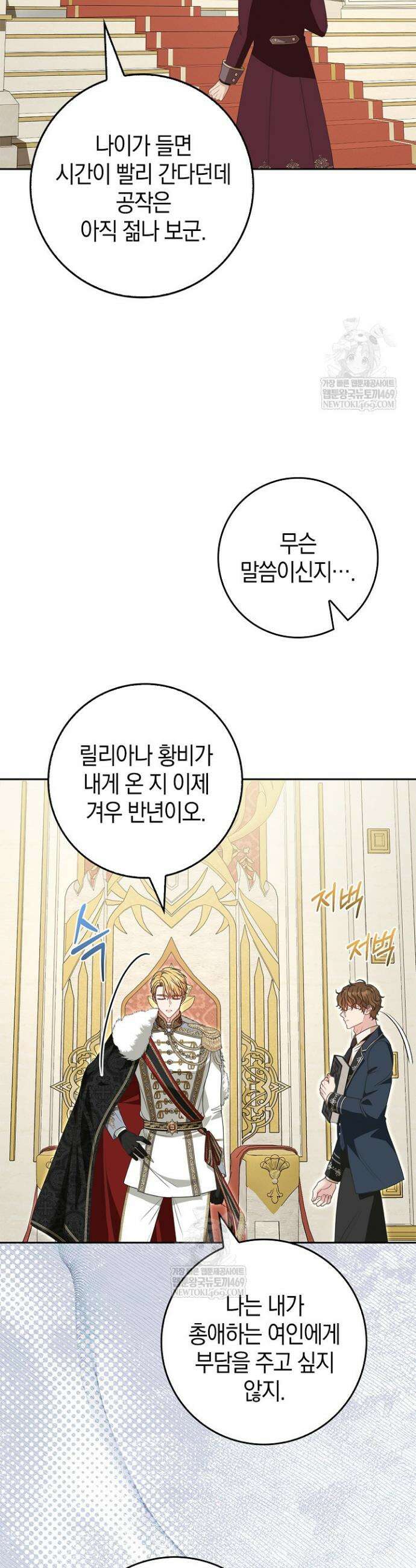 육아물 엄마는 꼭 죽어야 하나요? 65화 34
