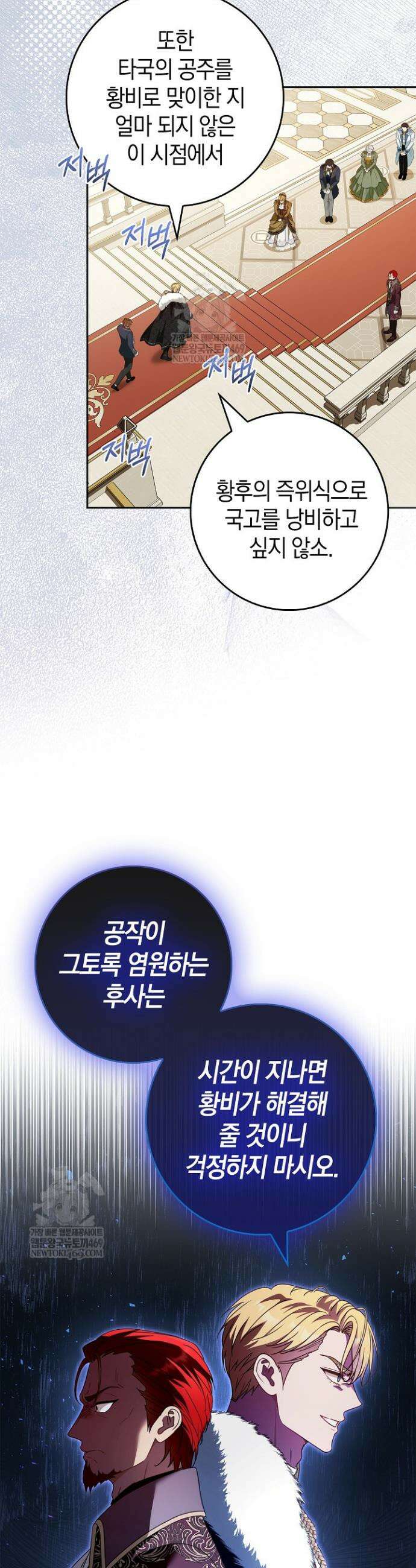 육아물 엄마는 꼭 죽어야 하나요? 65화 35