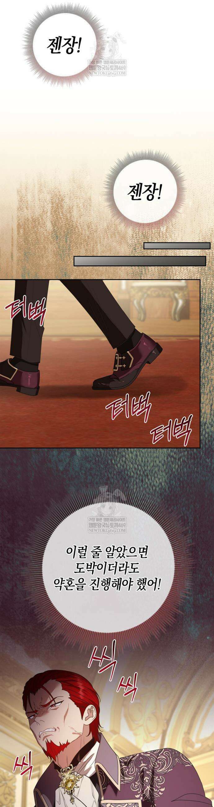 육아물 엄마는 꼭 죽어야 하나요? 65화 37