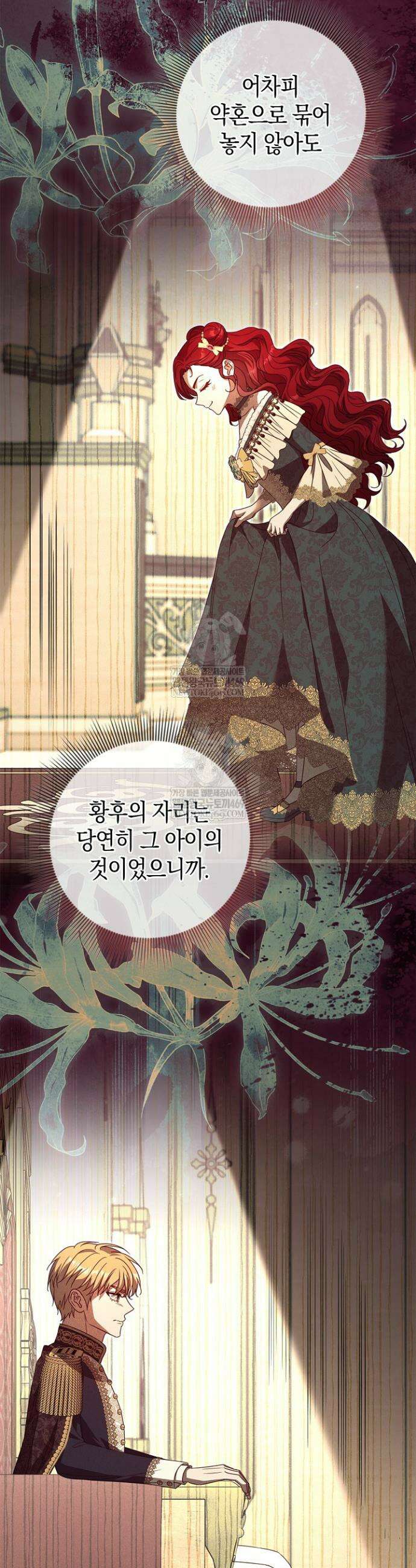육아물 엄마는 꼭 죽어야 하나요? 65화 39