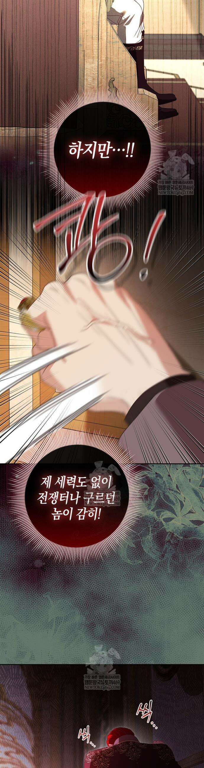 육아물 엄마는 꼭 죽어야 하나요? 65화 40