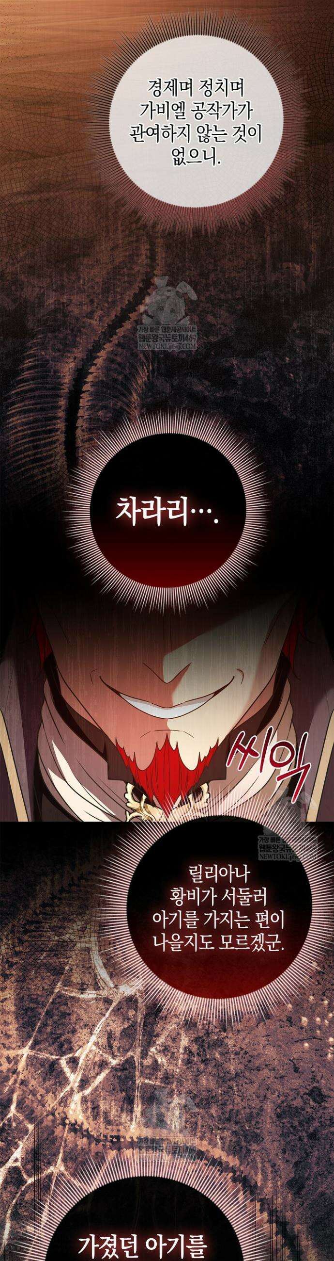 육아물 엄마는 꼭 죽어야 하나요? 65화 42