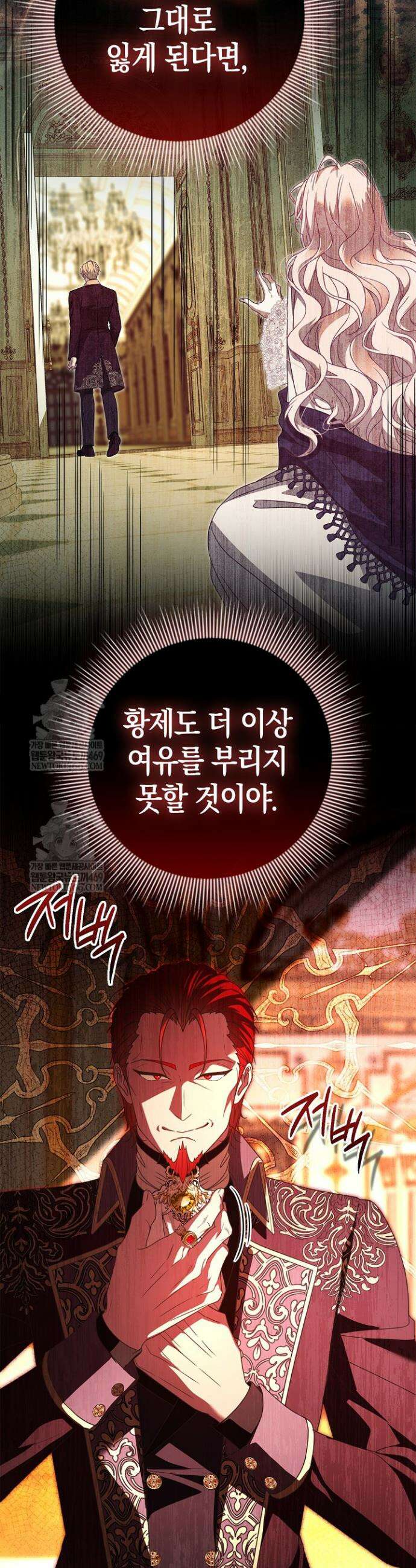 육아물 엄마는 꼭 죽어야 하나요? 65화 43