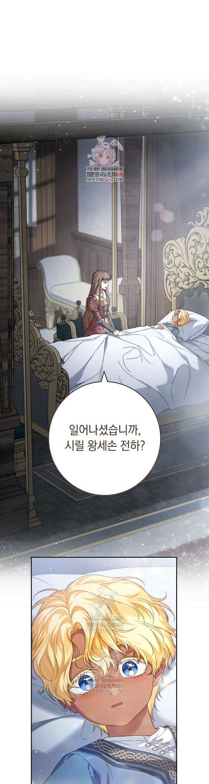결혼 장사2 ~잊히지 않을 노래~ 43화 1