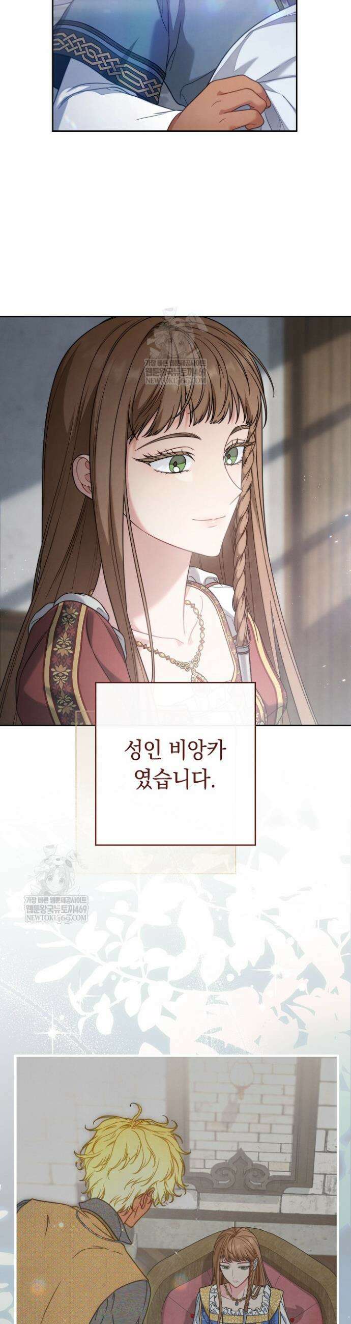 결혼 장사2 ~잊히지 않을 노래~ 43화 2