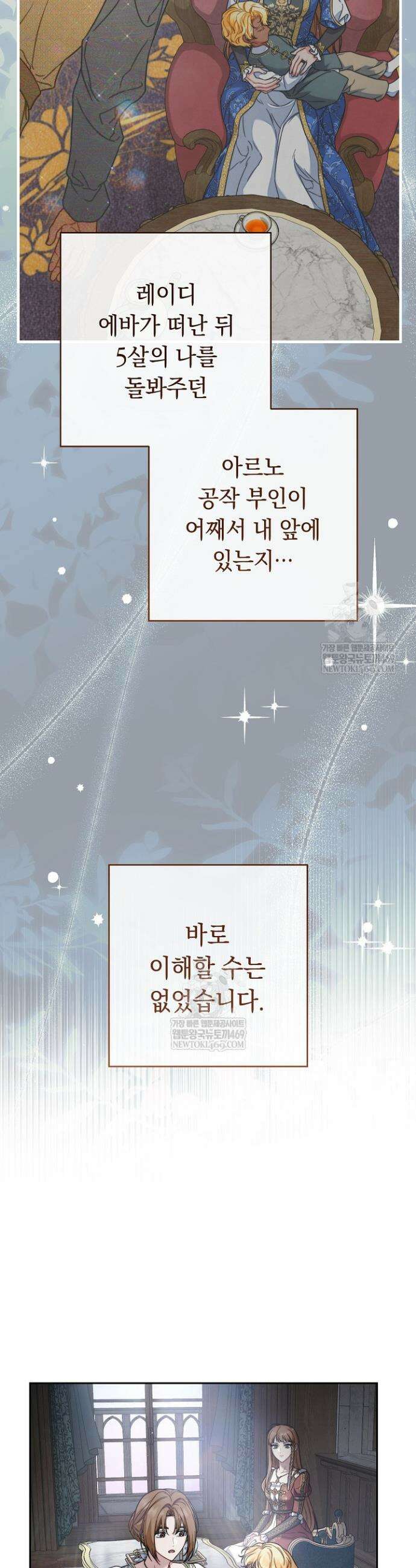 결혼 장사2 ~잊히지 않을 노래~ 43화 3