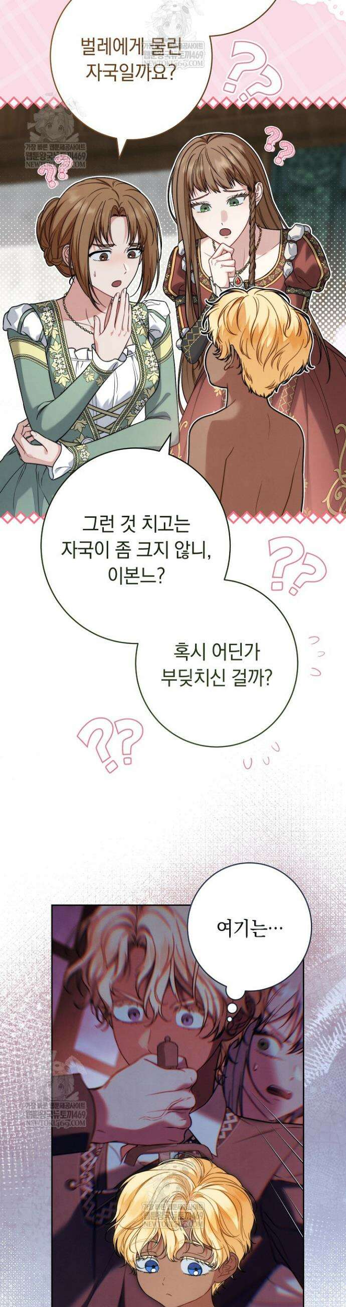 결혼 장사2 ~잊히지 않을 노래~ 43화 5