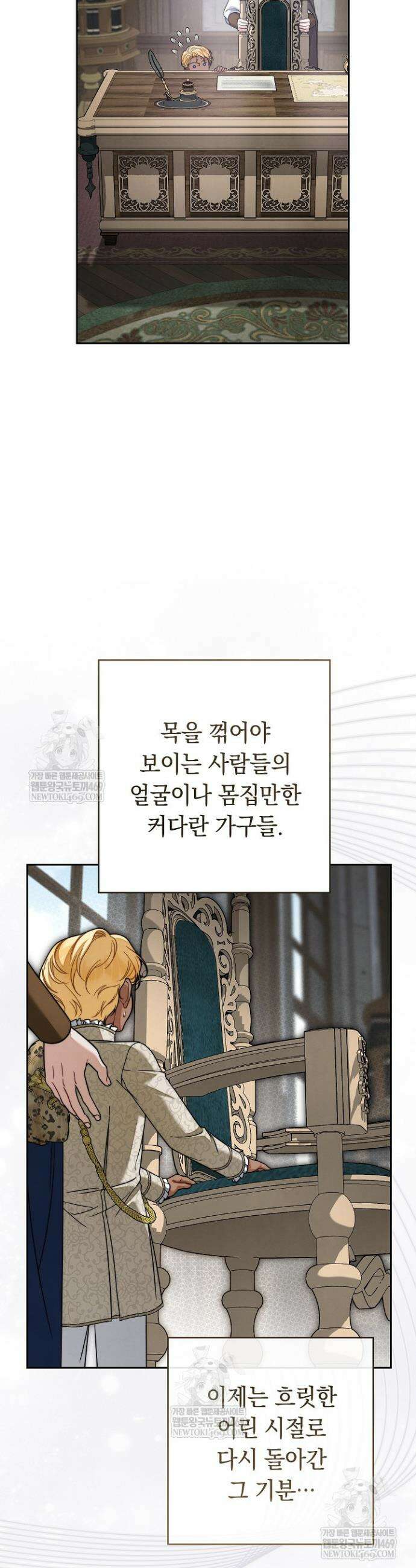 결혼 장사2 ~잊히지 않을 노래~ 43화 9