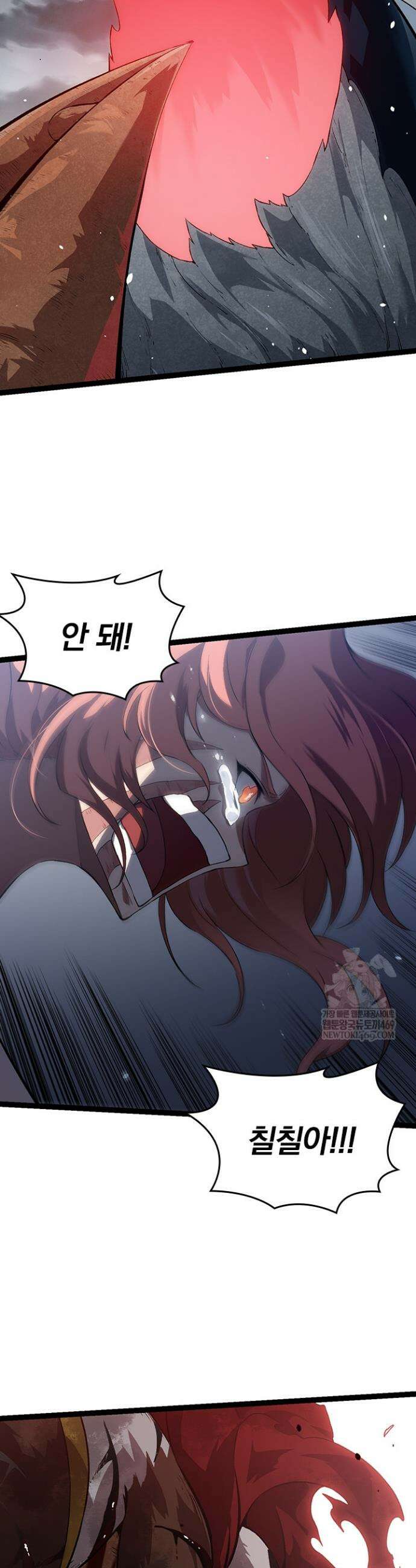 S급 나무로 레벨업 119화 6