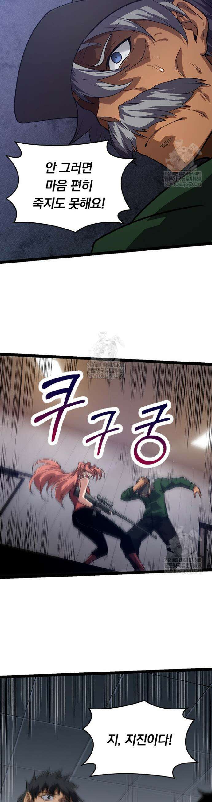 S급 나무로 레벨업 119화 21