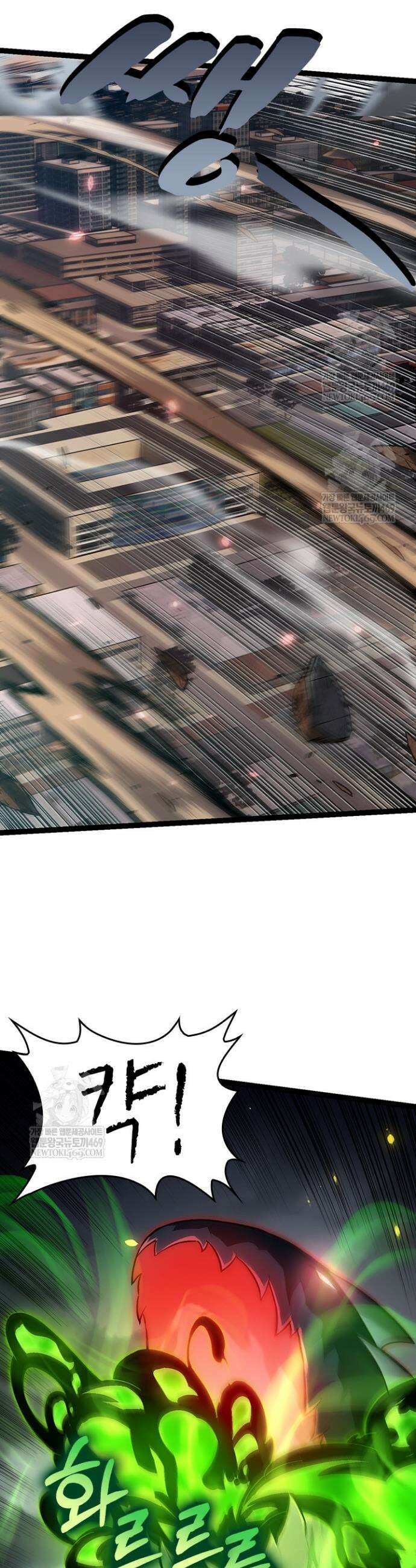 S급 나무로 레벨업 119화 23