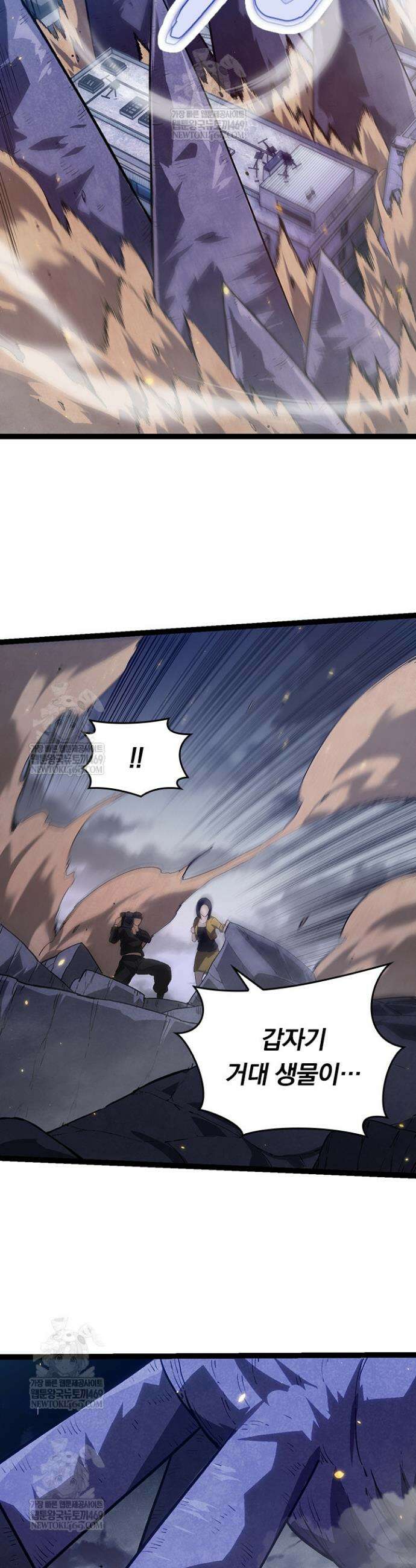 S급 나무로 레벨업 119화 26