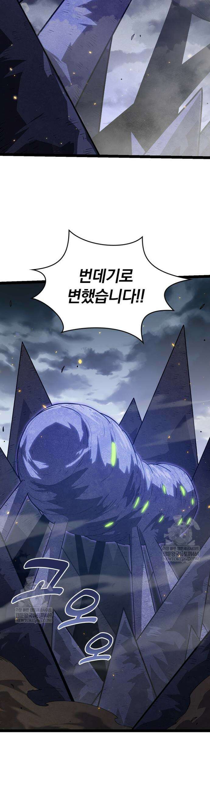 S급 나무로 레벨업 119화 27
