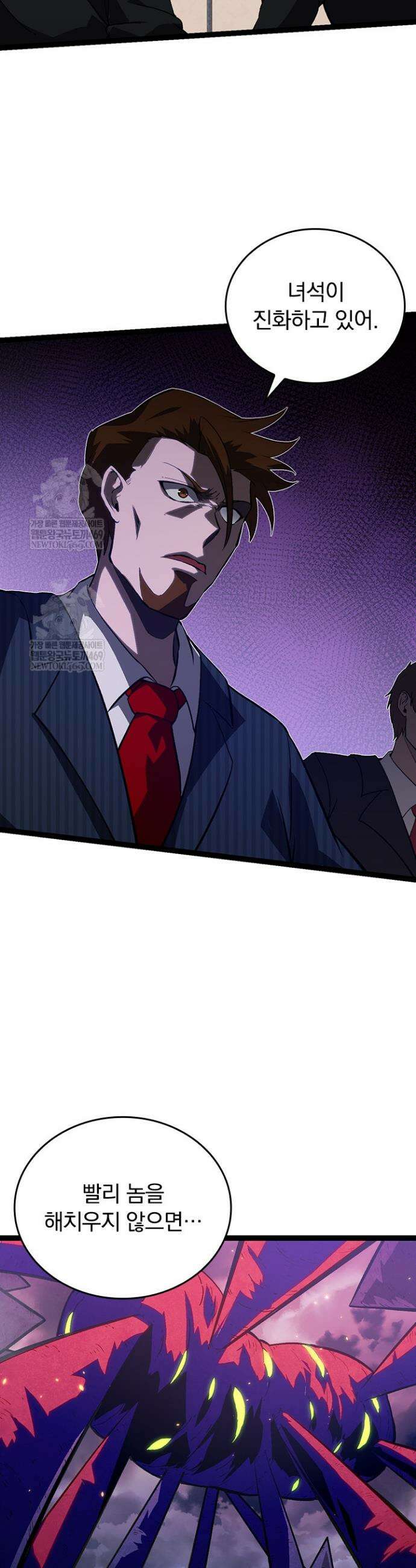 S급 나무로 레벨업 119화 31