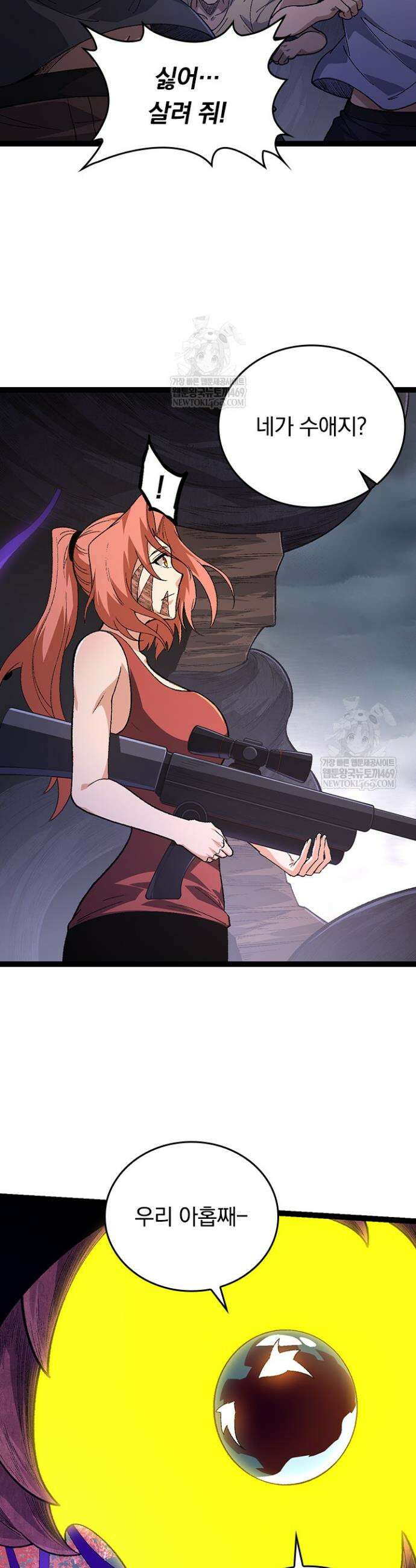 S급 나무로 레벨업 123화 3