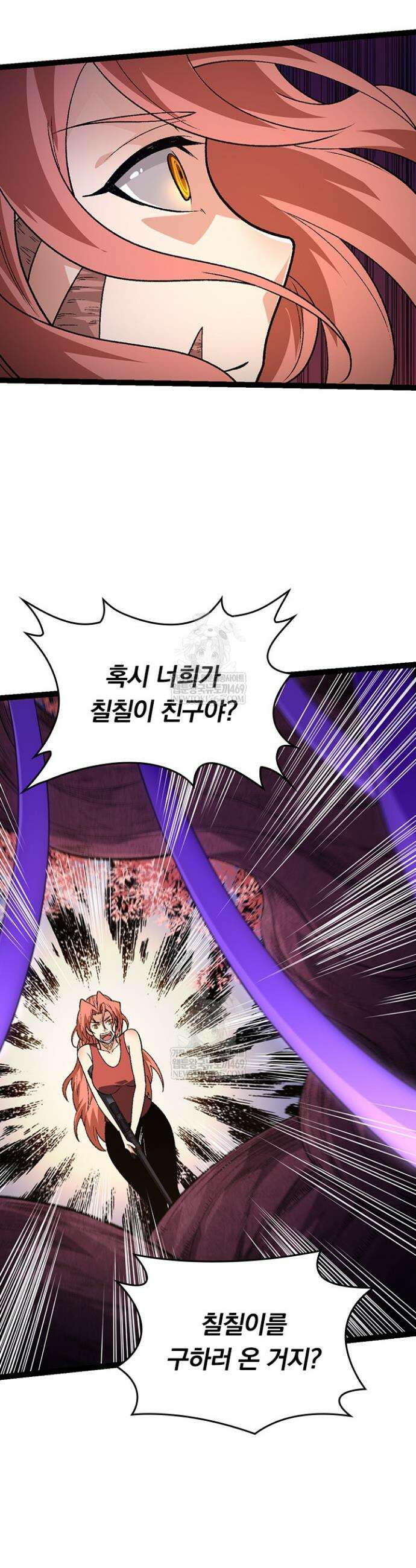 S급 나무로 레벨업 123화 5
