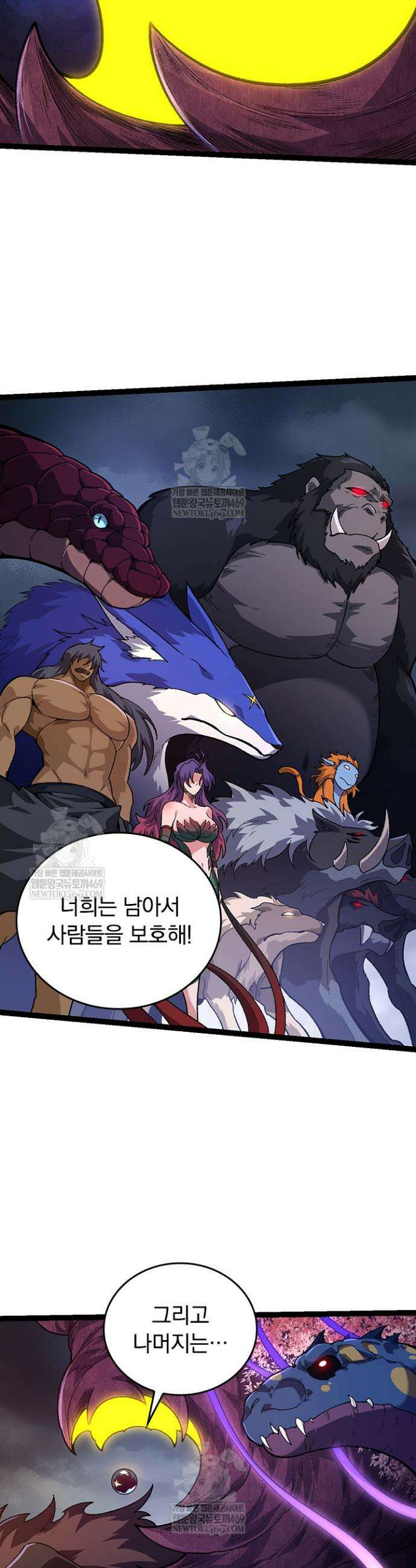 S급 나무로 레벨업 123화 9
