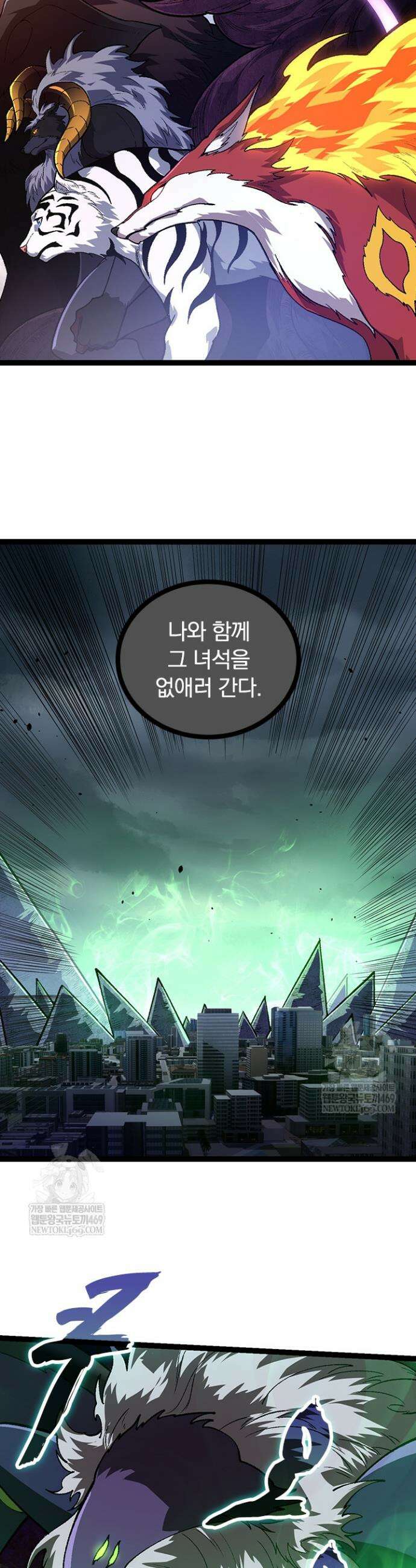 S급 나무로 레벨업 123화 10