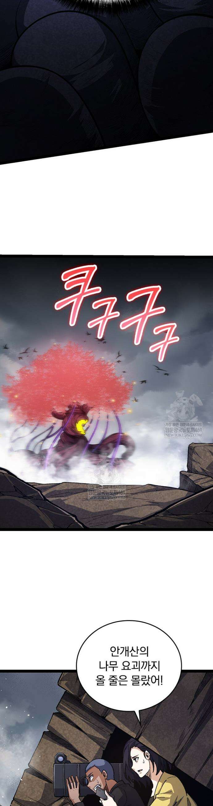 S급 나무로 레벨업 123화 13