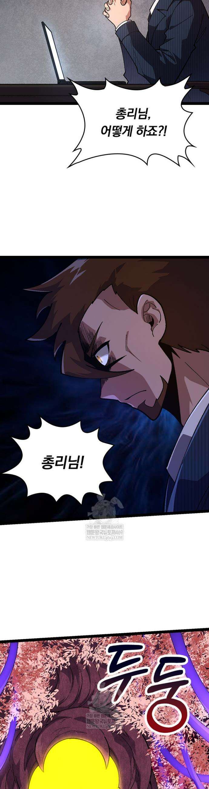 S급 나무로 레벨업 123화 25