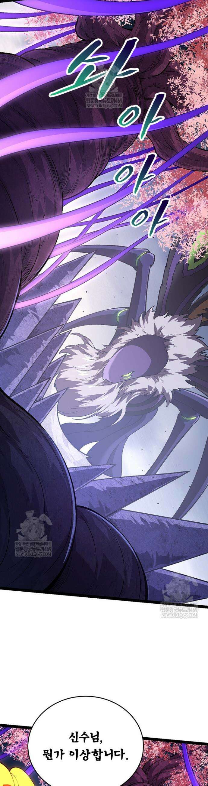 S급 나무로 레벨업 123화 27