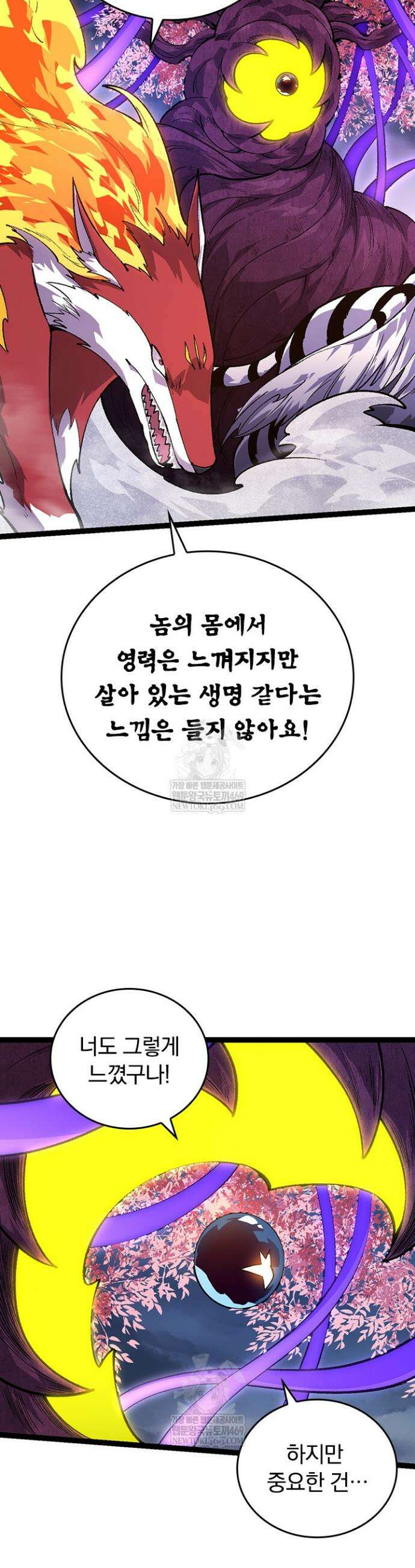 S급 나무로 레벨업 123화 28