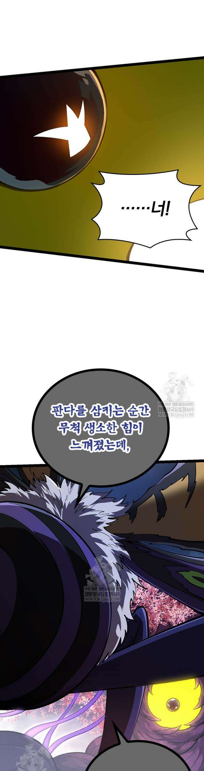 S급 나무로 레벨업 123화 30