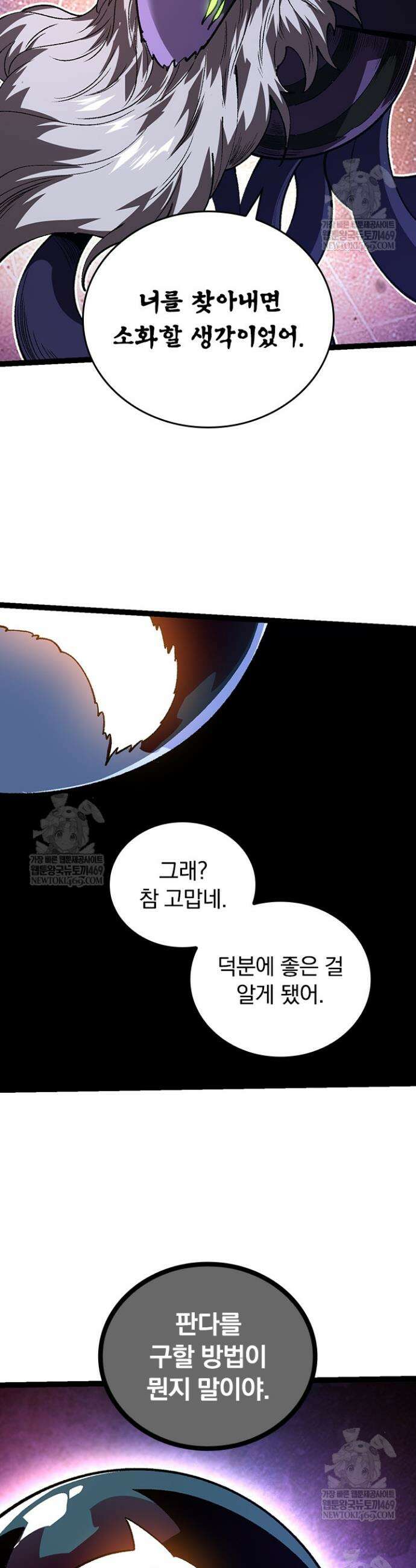 S급 나무로 레벨업 123화 32