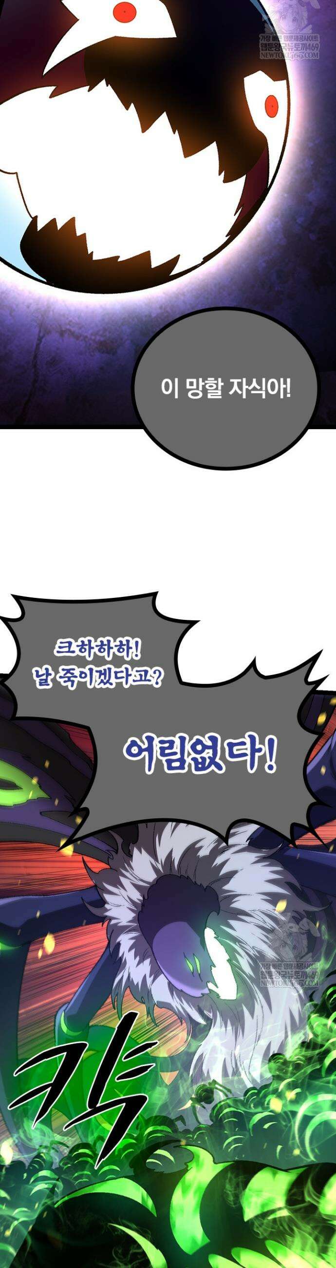 S급 나무로 레벨업 123화 33