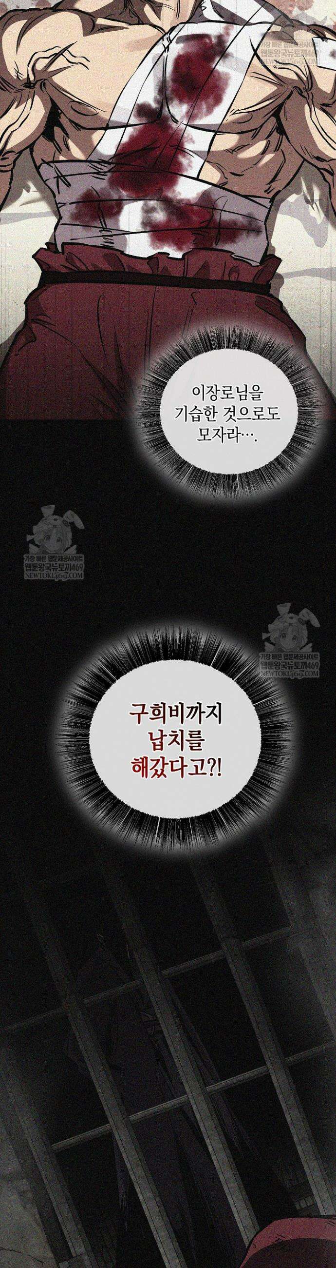 천하제일인의 소꿉친구 95화 5