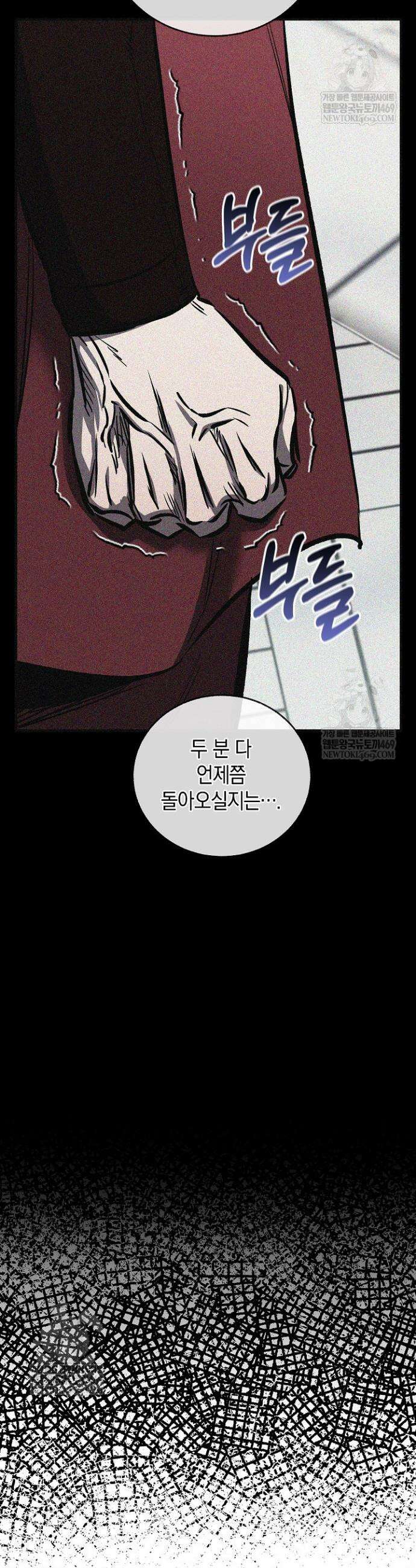천하제일인의 소꿉친구 95화 7