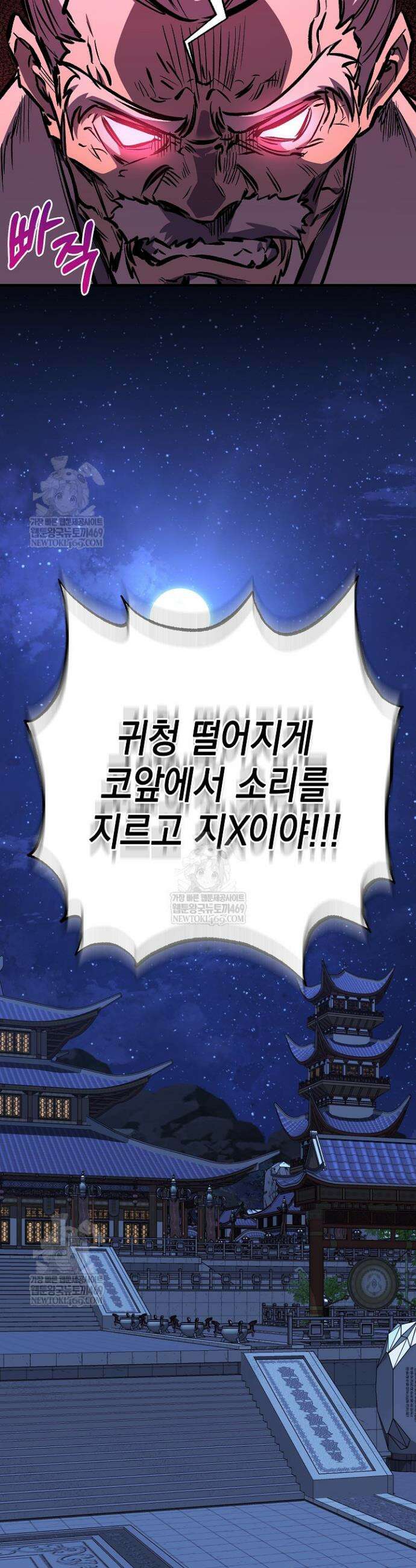 천하제일인의 소꿉친구 95화 12