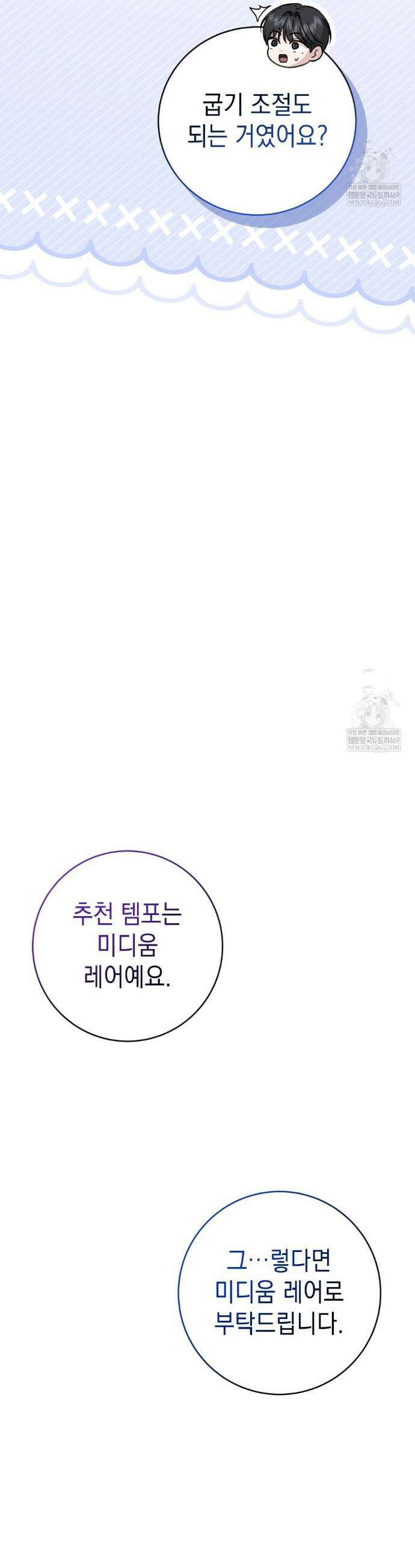 꼴라쥬 12화 5