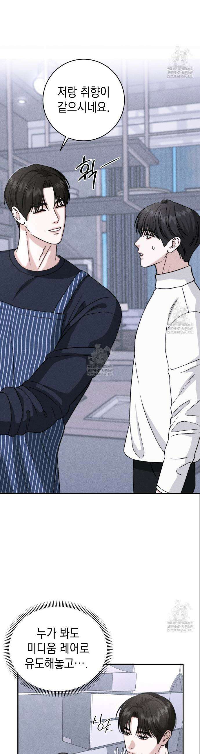 꼴라쥬 12화 6