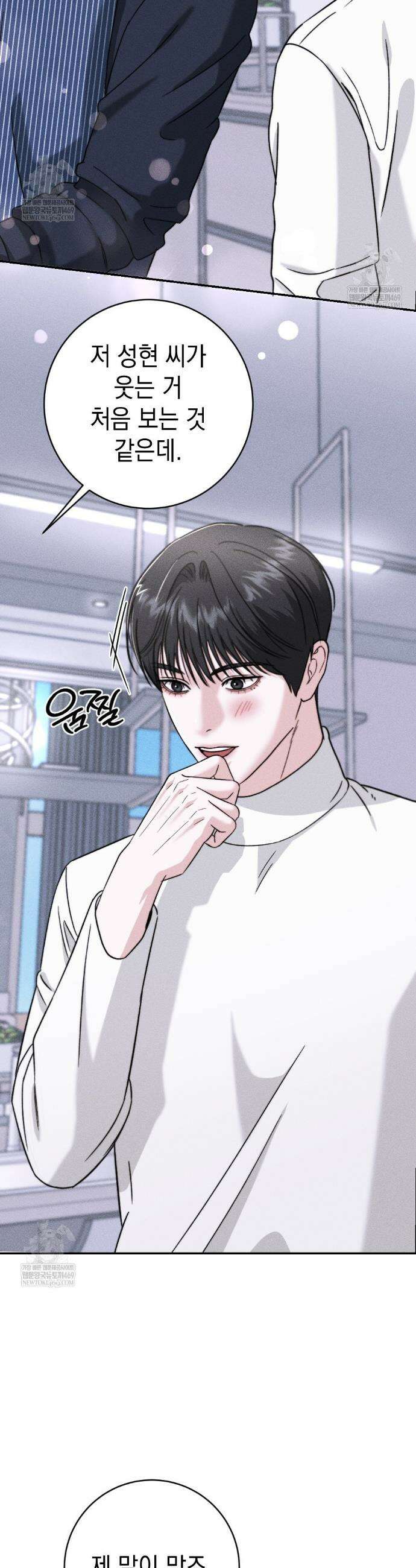 꼴라쥬 12화 8