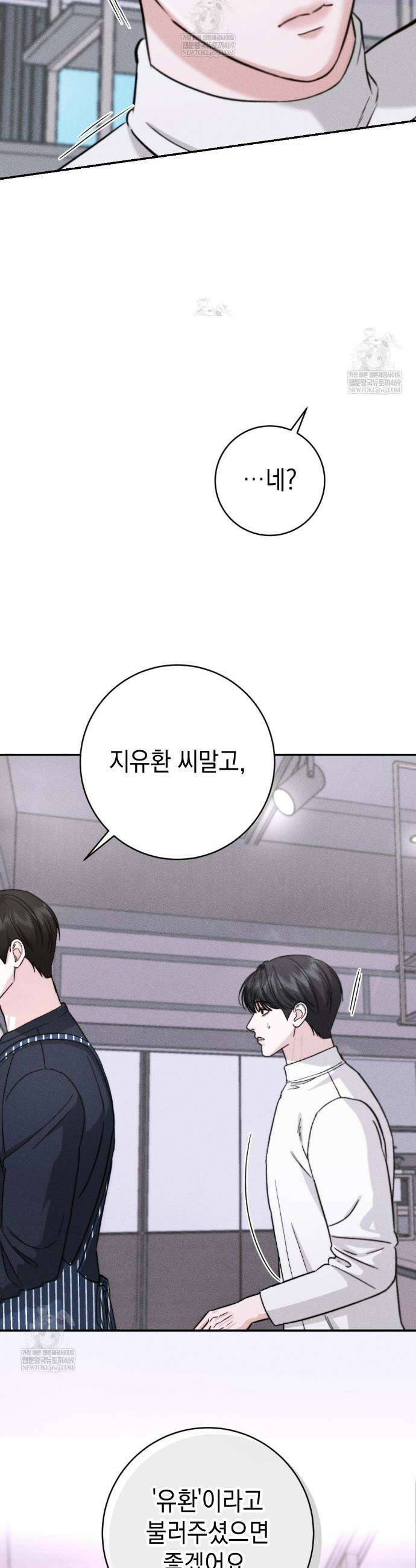 꼴라쥬 12화 10