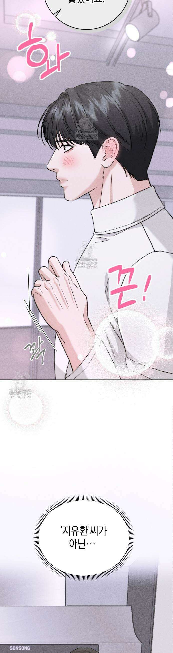 꼴라쥬 12화 11