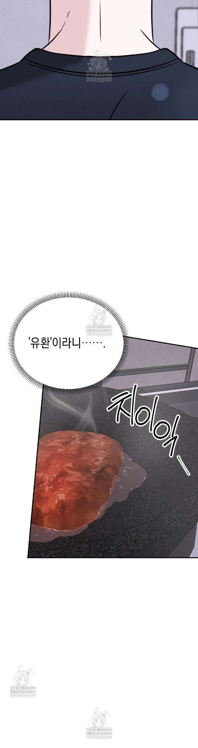 꼴라쥬 12화 13