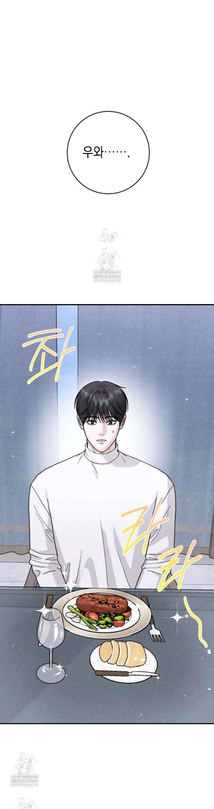 꼴라쥬 12화 14