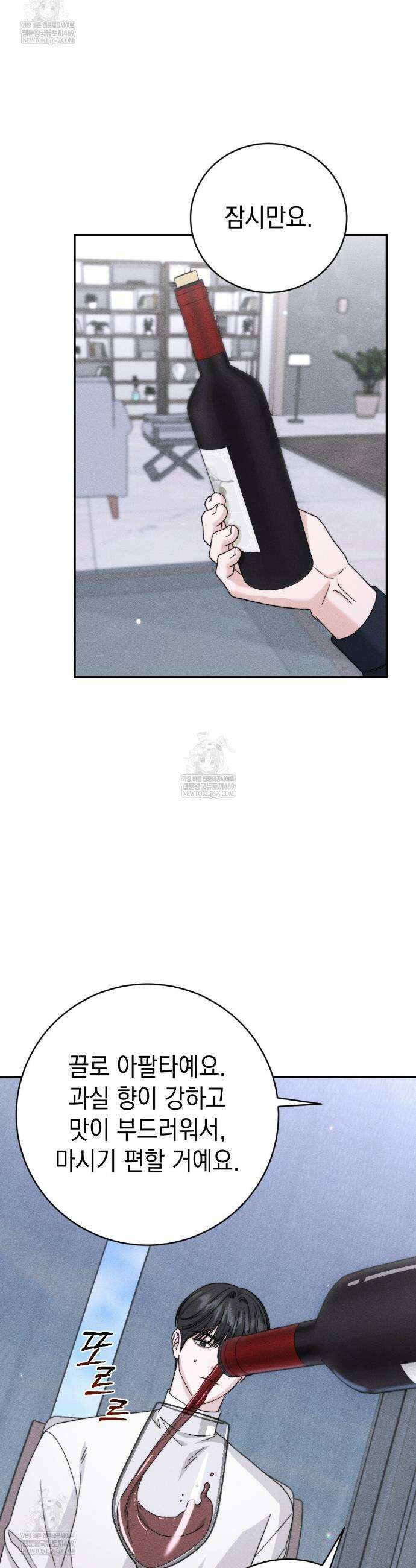 꼴라쥬 12화 15