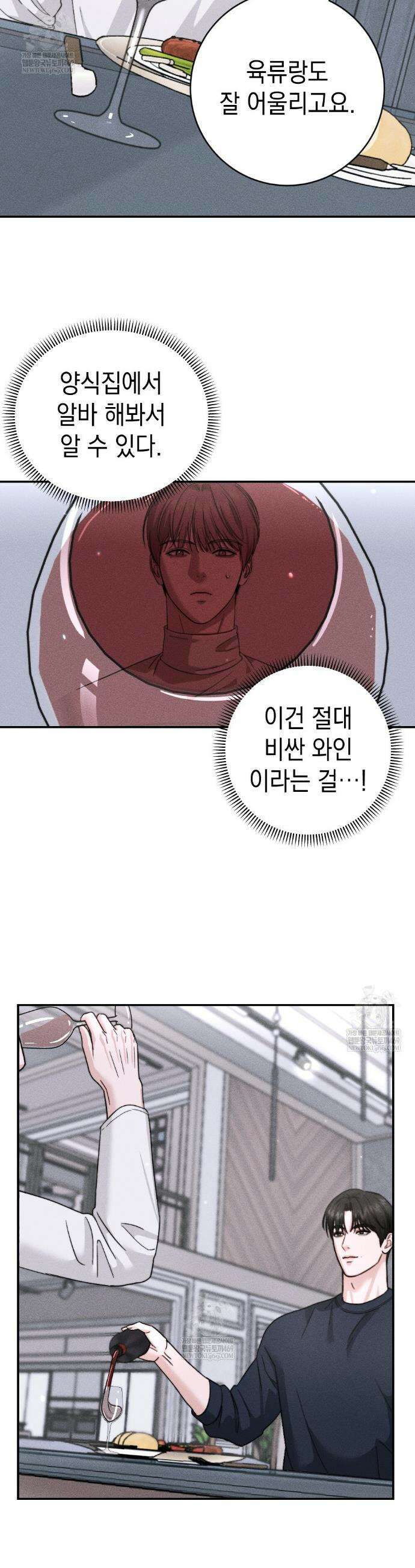 꼴라쥬 12화 16